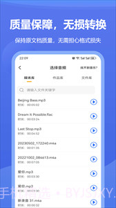文档格式转换截图2