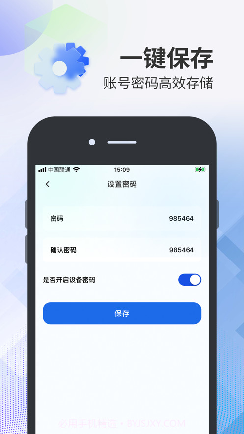 帐号营地截图1