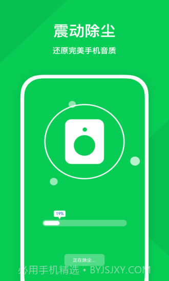 强力优化助手截图4