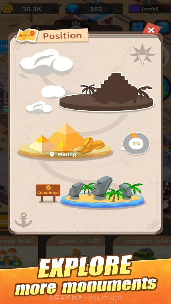 考古挖掘模拟截图4