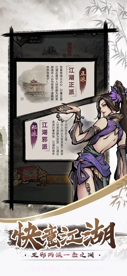 九州江湖情截图5
