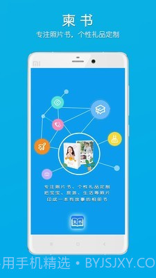 柬书照片书截图1 柬书照片书截图1