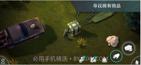 地球末日生存截图3