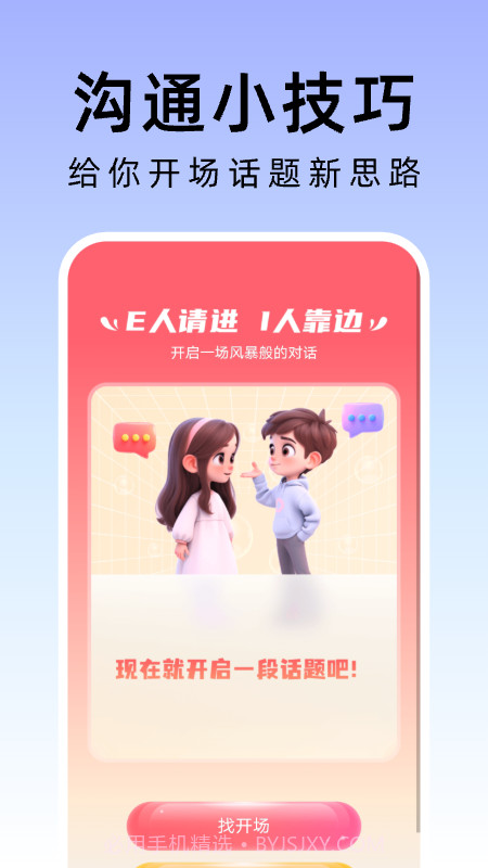 敏捷管理助手截图1