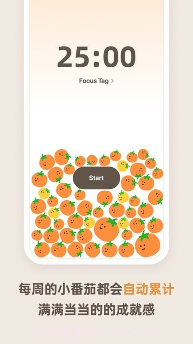 我的番茄截图7 我的番茄截图7
