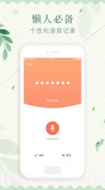 记事备忘录截图5
