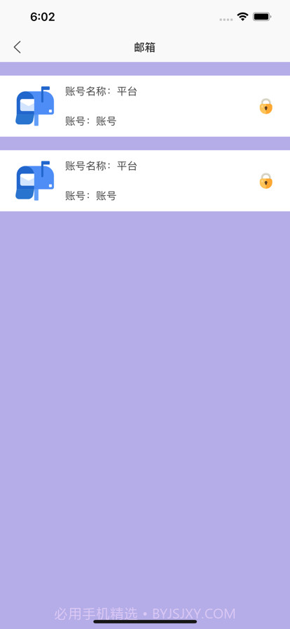 简易密码盒助手截图2