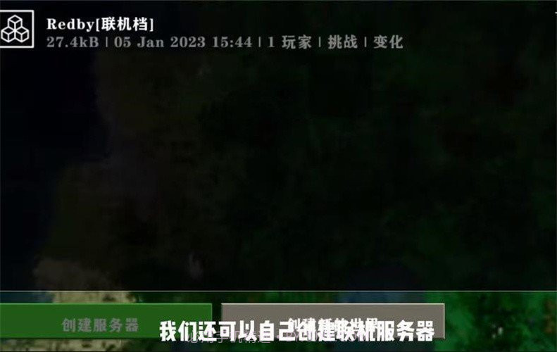 生存战争2.2联机版中文版截图3