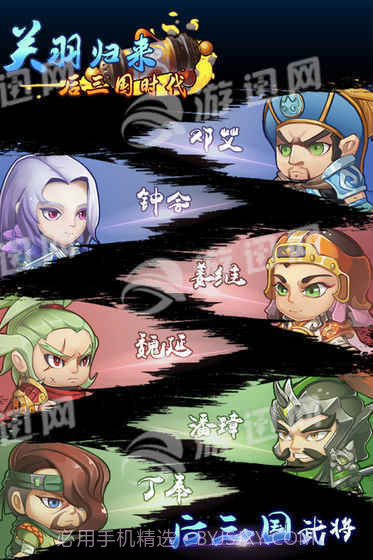 关羽归来后三国时代截图5