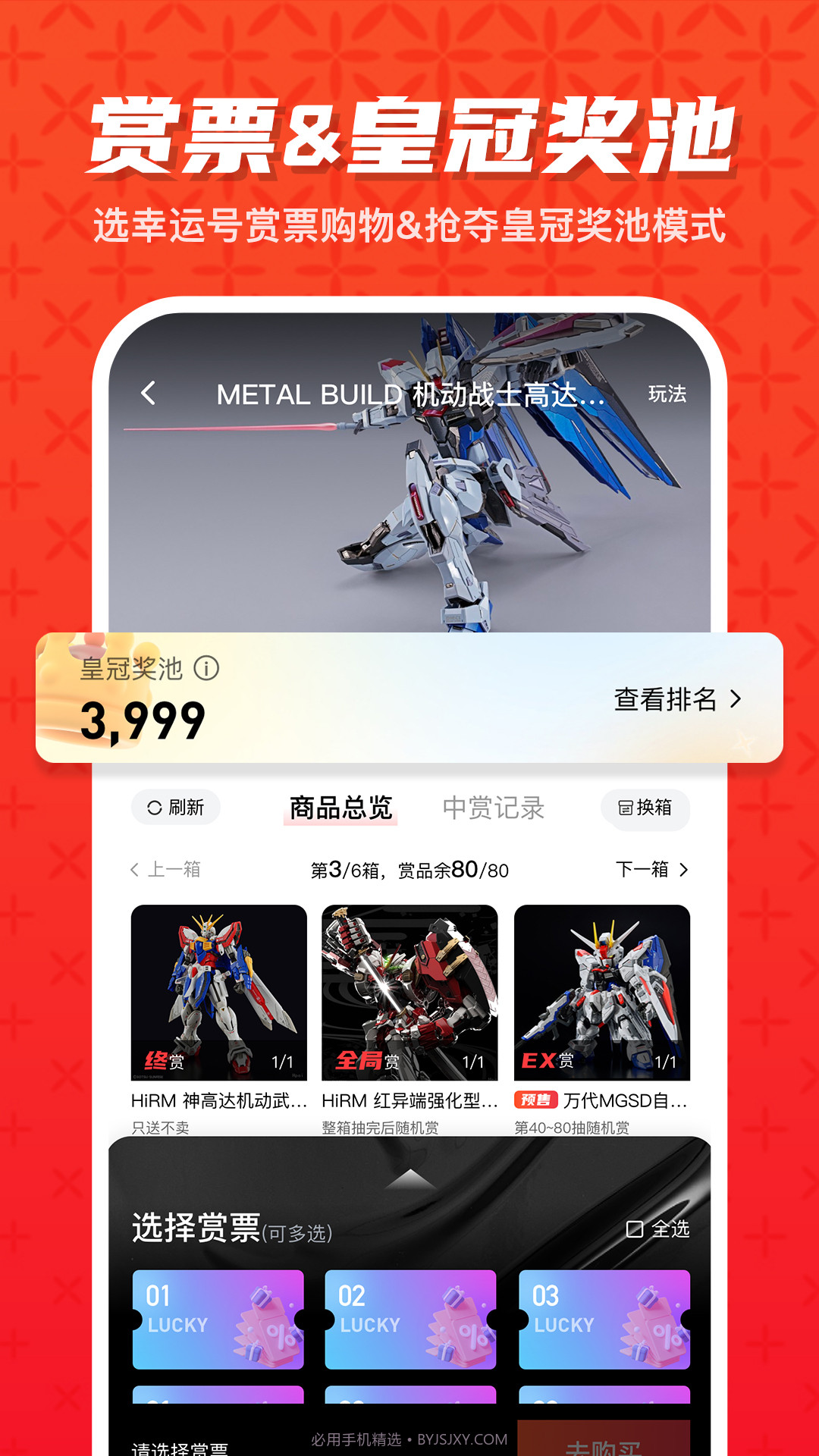 潮玩大派对截图3 潮玩大派对截图3