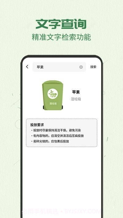 智能分类助手截图4 智能分类助手截图4