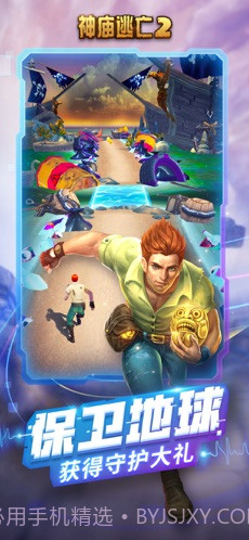 神庙逃亡2Temple Run 2截图4 神庙逃亡2Temple Run 2截图4