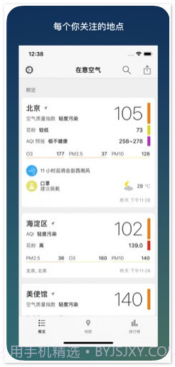 在意空气截图1