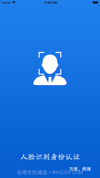 甘肃人社认证截图1