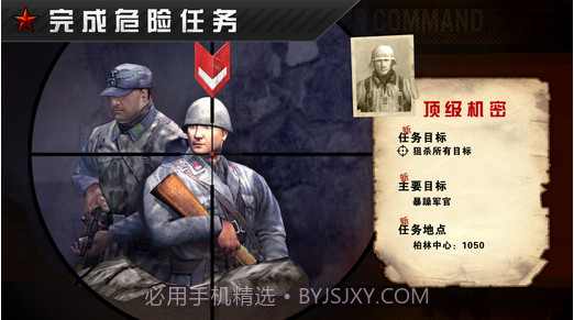 火线指令:战柏林最新版截图1 火线指令:战柏林最新版截图1