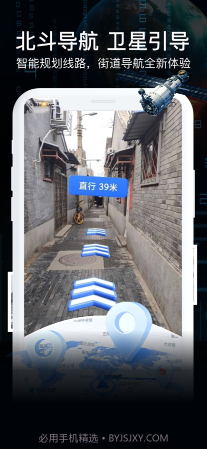 AR实景导航截图2