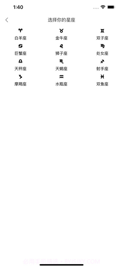 UG万年历截图2 UG万年历截图2