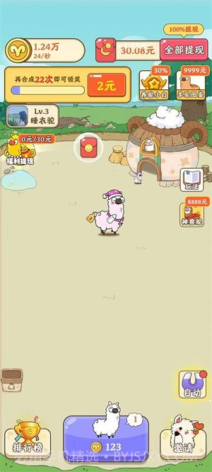 我是农场主截图1