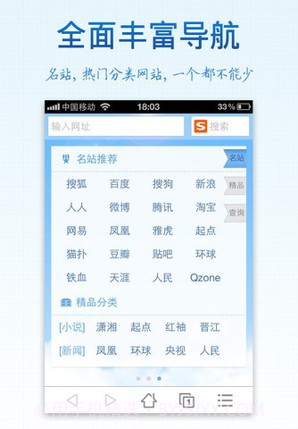 搜狗手机浏览器截图5
