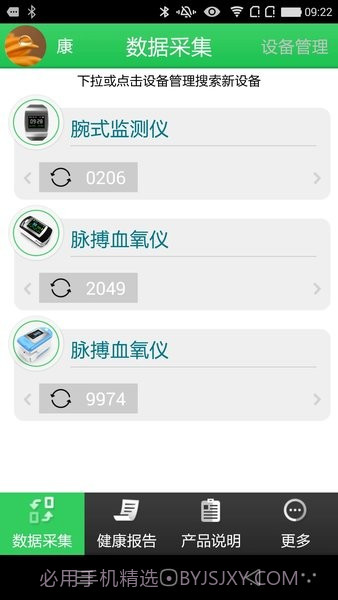 康泰云健康截图1 康泰云健康截图1