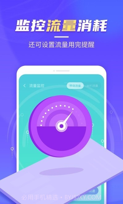 疾速WiFi大师截图2