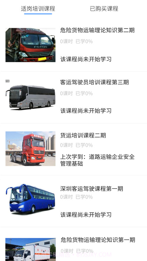 职岗云盟截图3 职岗云盟截图3