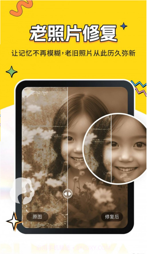 奇妙鸭相机截图2