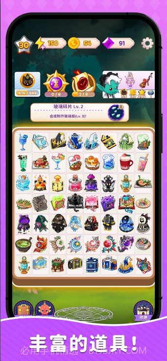 制作魔法合成大亨截图2