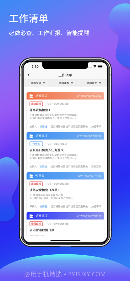福奈特店长宝截图2