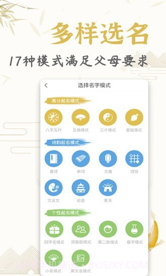 起名取名姓名大全截图2