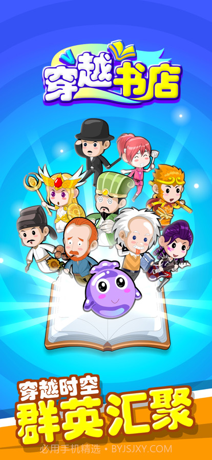 书店模拟器截图1