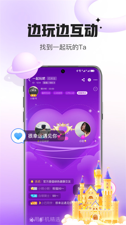 会玩短视频(短视频社区)V1.0.1 安卓正式版截图1