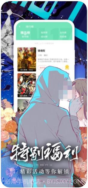 有妖气漫画截图4