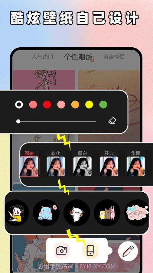 主题贩卖机免费截图2 主题贩卖机免费截图2
