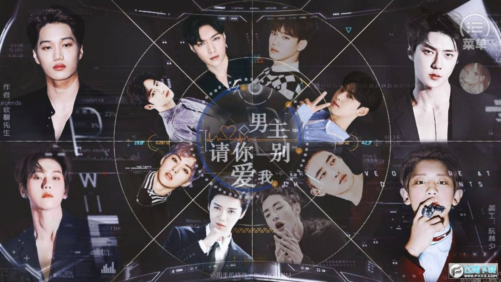 男主请你别爱我截图1