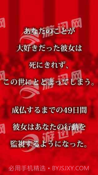 直到我的女友安息为止截图3