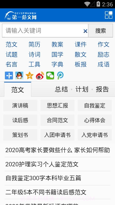 开学黑板报图片大全截图1