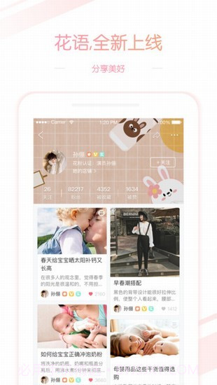 孙俪卖闲置物品截图2 孙俪卖闲置物品截图2