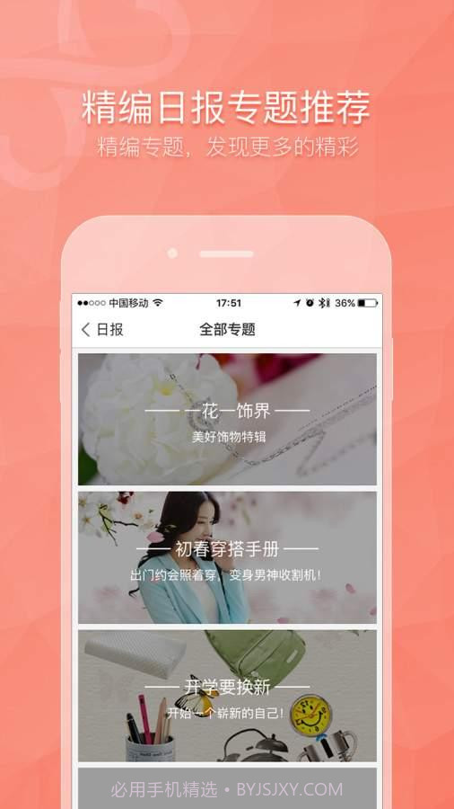 礼物宝截图4 礼物宝截图4