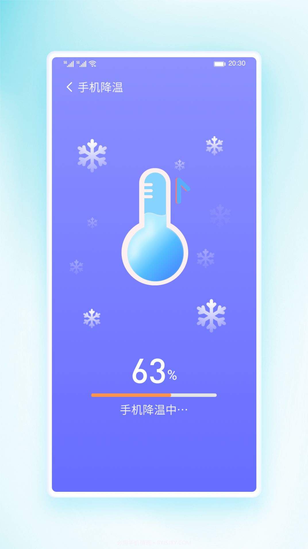 穿越清理王截图1