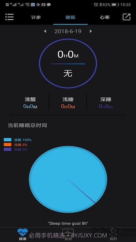 乐动健康截图3