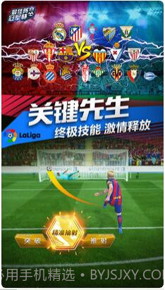 最佳阵容截图4 最佳阵容截图4