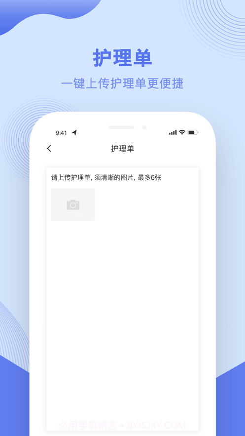 河北大学附属医院截图3