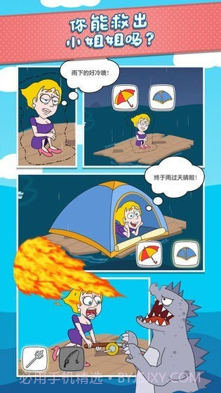 解救小姐姐截图3