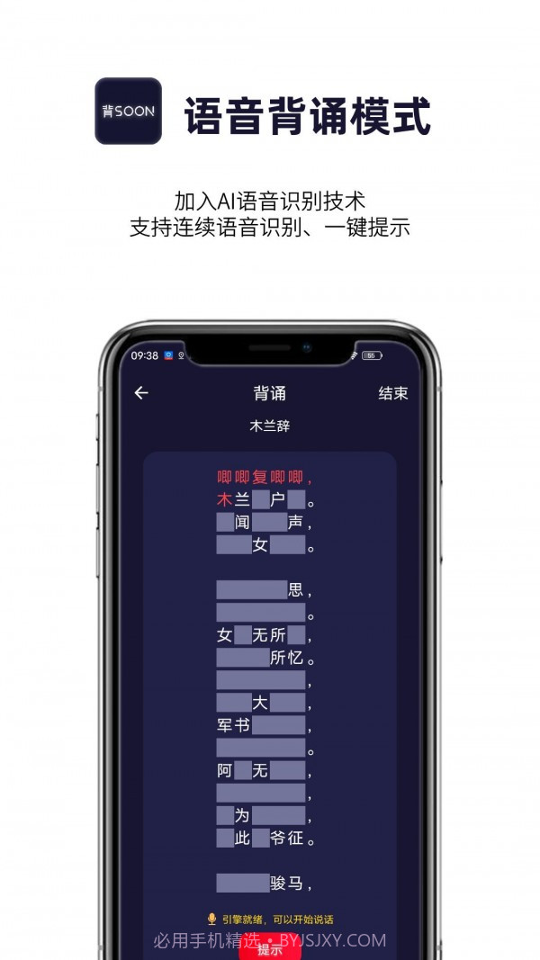 AI爱背诵截图3