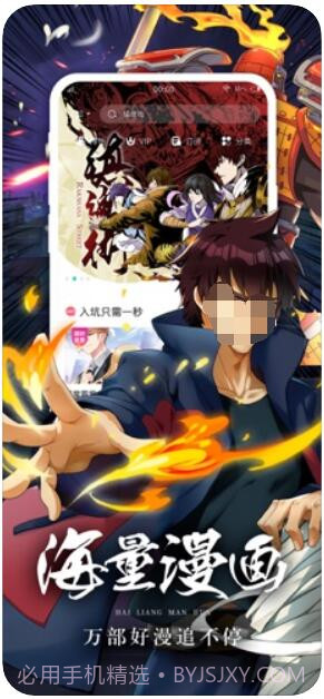 有妖气漫画截图1