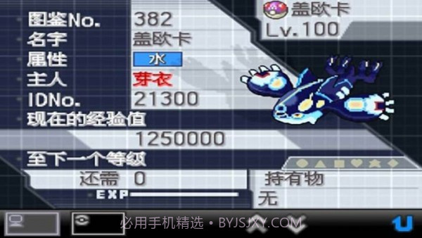 口袋妖怪超级愿望截图2 口袋妖怪超级愿望截图2