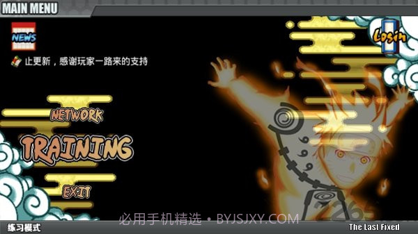 小朋友齐打交火影版2.4截图2 小朋友齐打交火影版2.4截图2