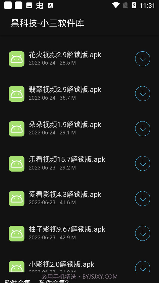 小三库截图3 小三库截图3