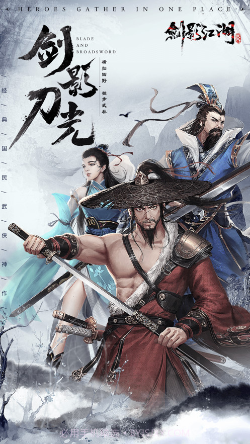 剑影江湖截图1